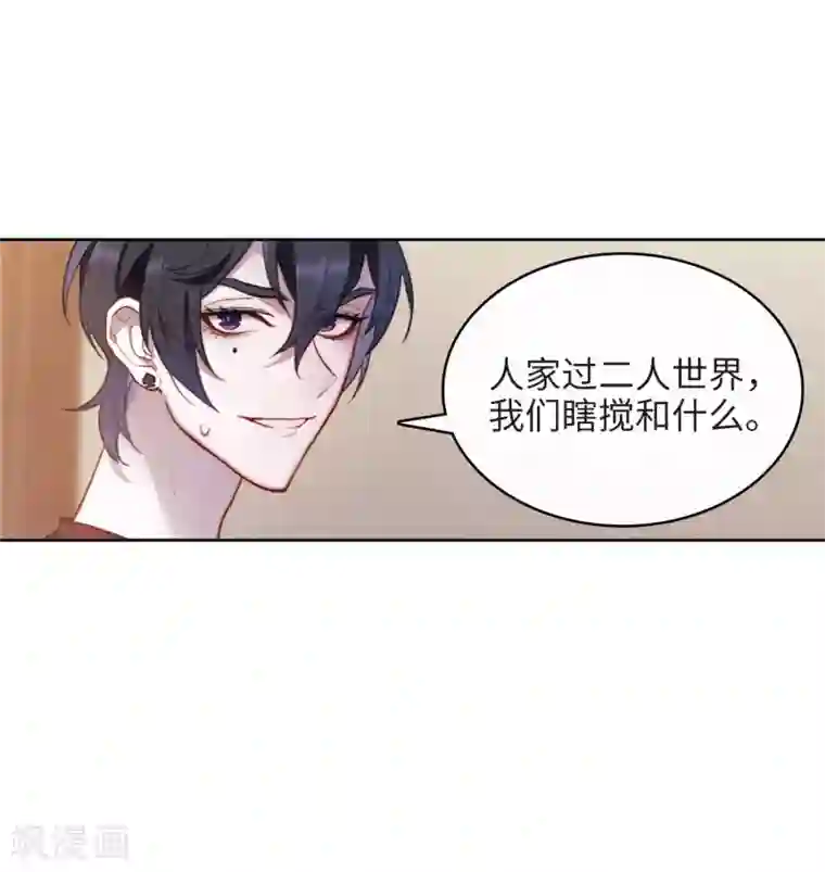 地狱告白诗第103话 天性使然1