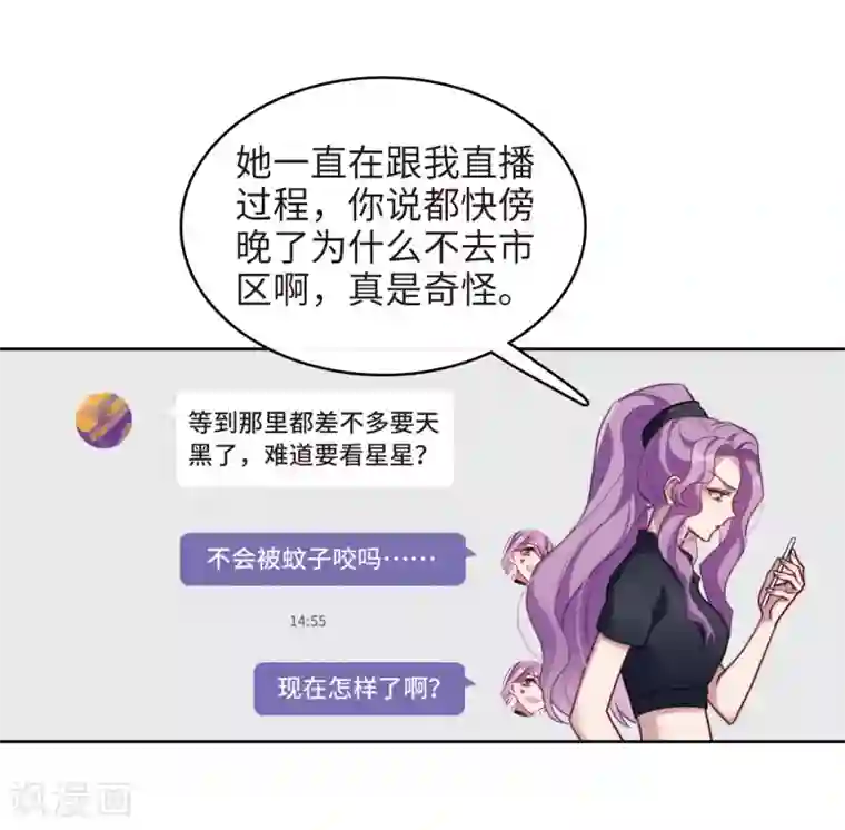 地狱告白诗第103话 天性使然1