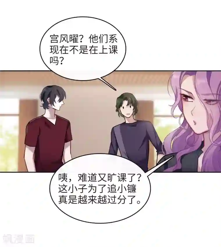 地狱告白诗第103话 天性使然1