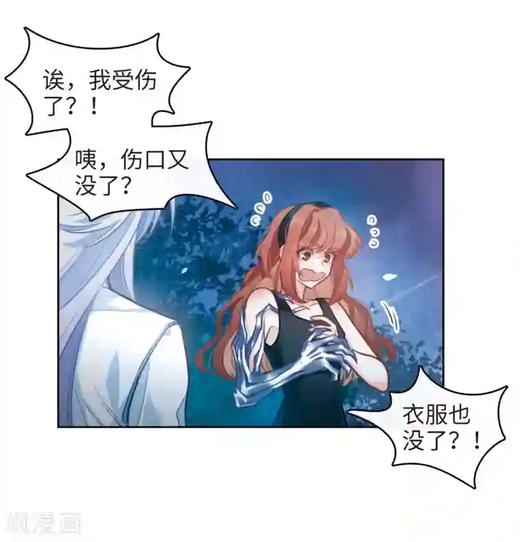 地狱告白诗第104话 天性使然2