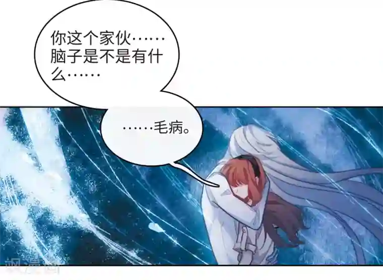 地狱告白诗第104话 天性使然2