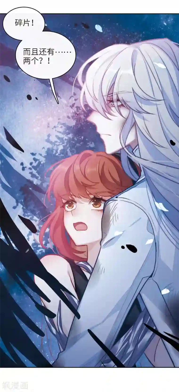 地狱告白诗第105话 天性使然3