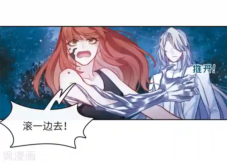 地狱告白诗第105话 天性使然3