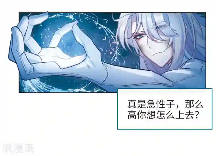 地狱告白诗第105话 天性使然3