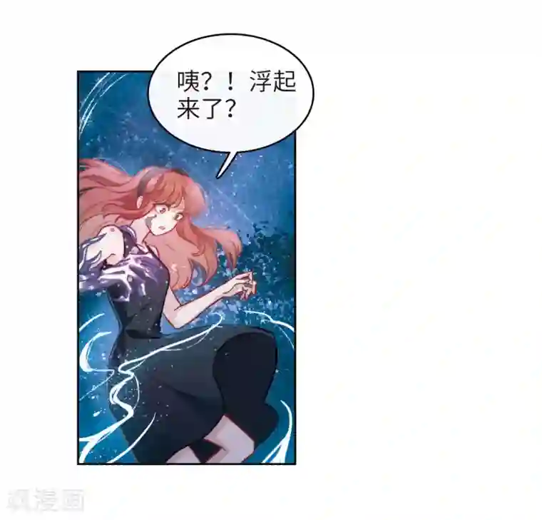 地狱告白诗第105话 天性使然3