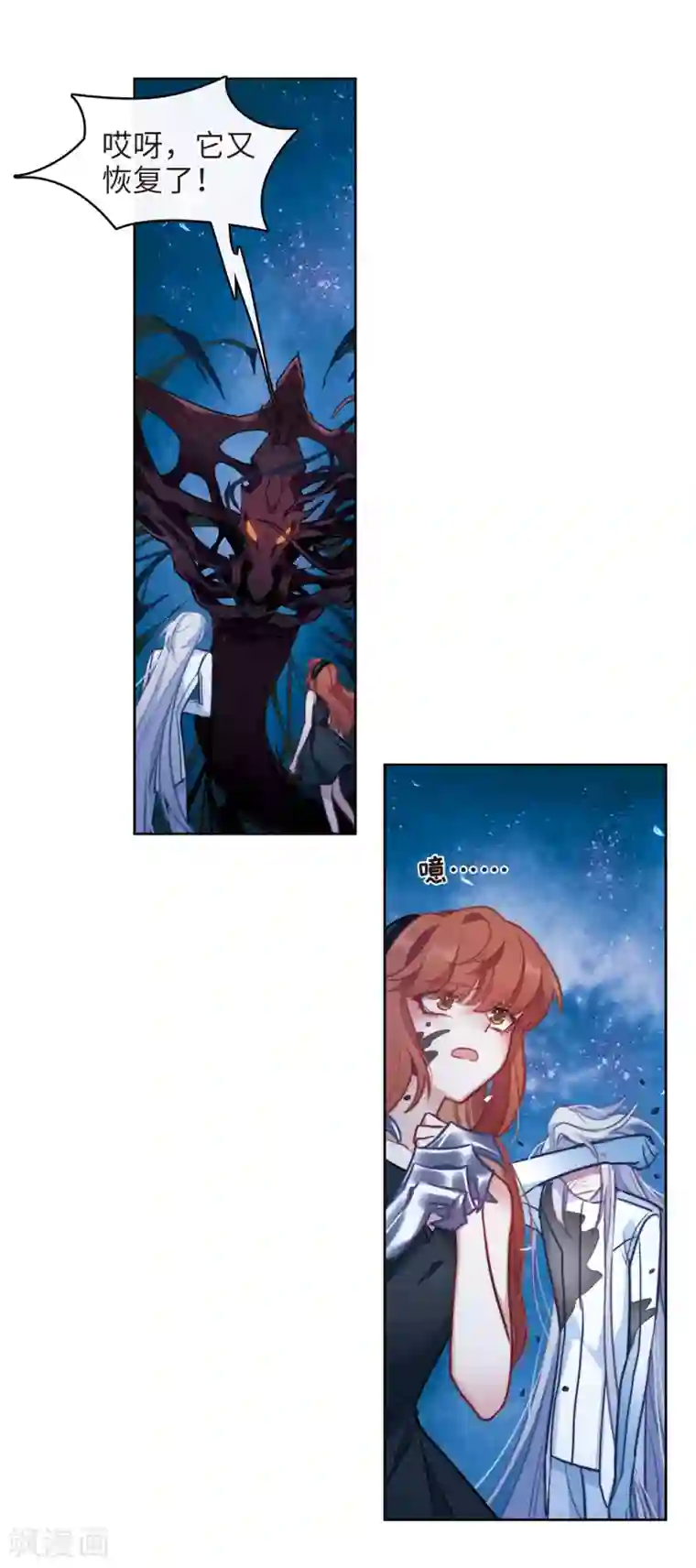 地狱告白诗第105话 天性使然3