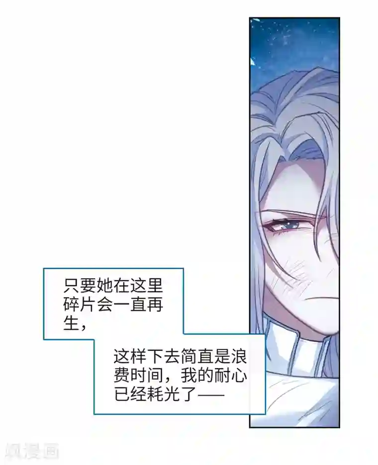 地狱告白诗第105话 天性使然3