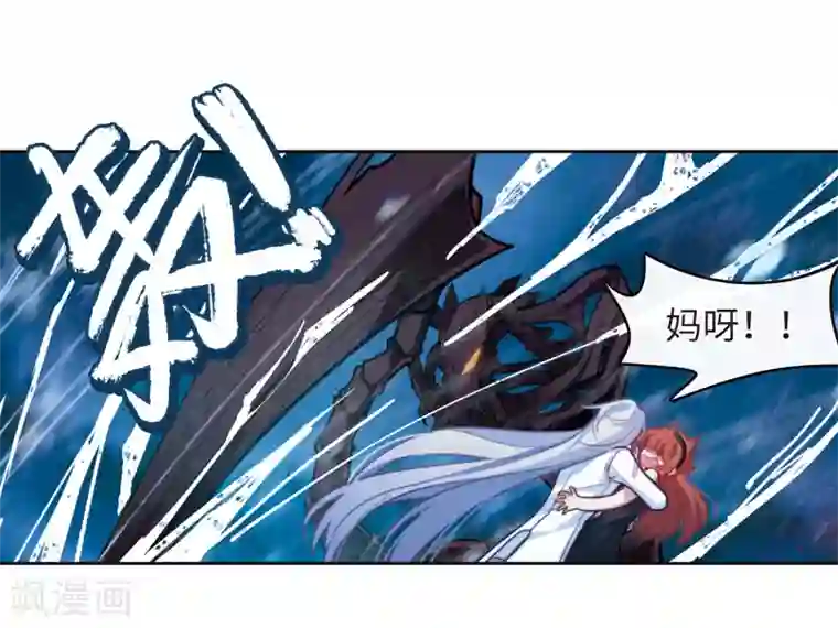 地狱告白诗第105话 天性使然3