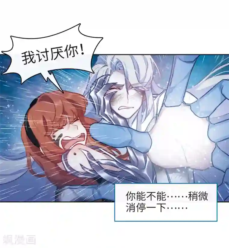 地狱告白诗第105话 天性使然3