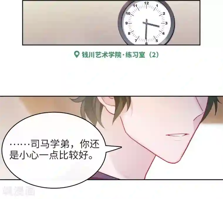 地狱告白诗第106话 天性使然4