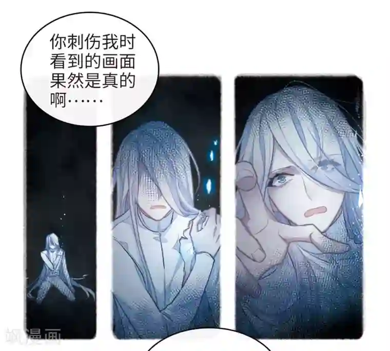 地狱告白诗第106话 天性使然4