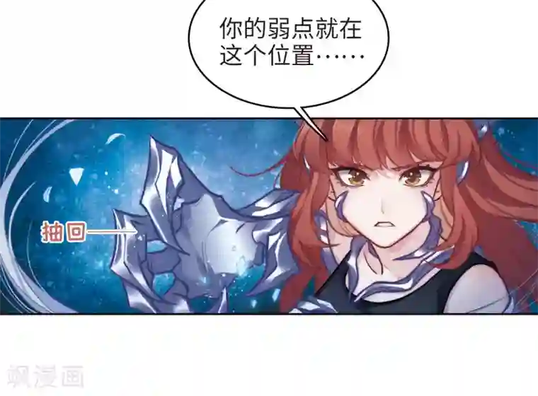 地狱告白诗第106话 天性使然4