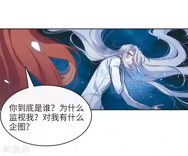 地狱告白诗第106话 天性使然4