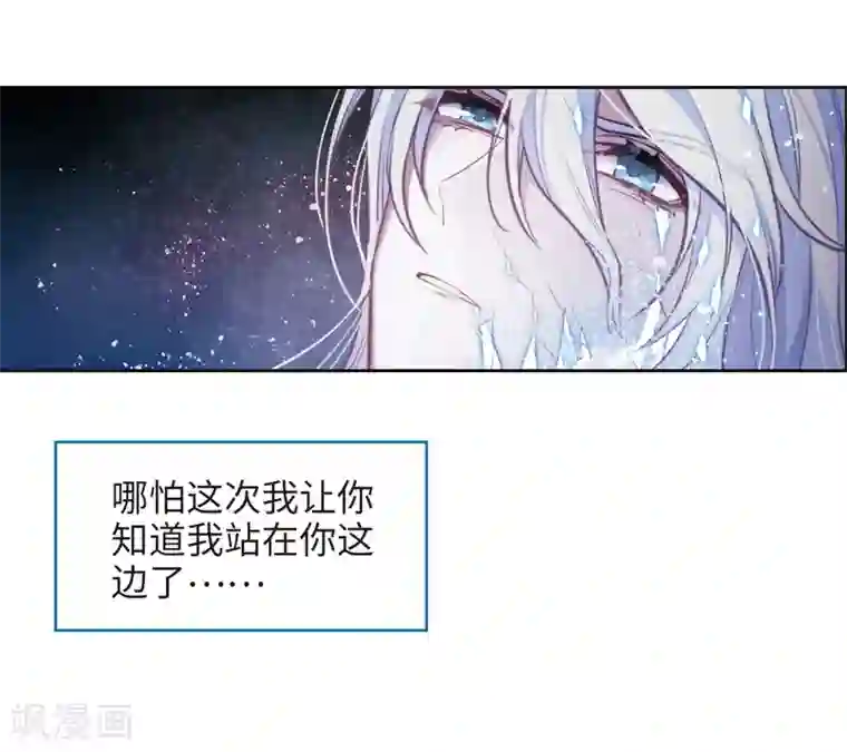 地狱告白诗第106话 天性使然4