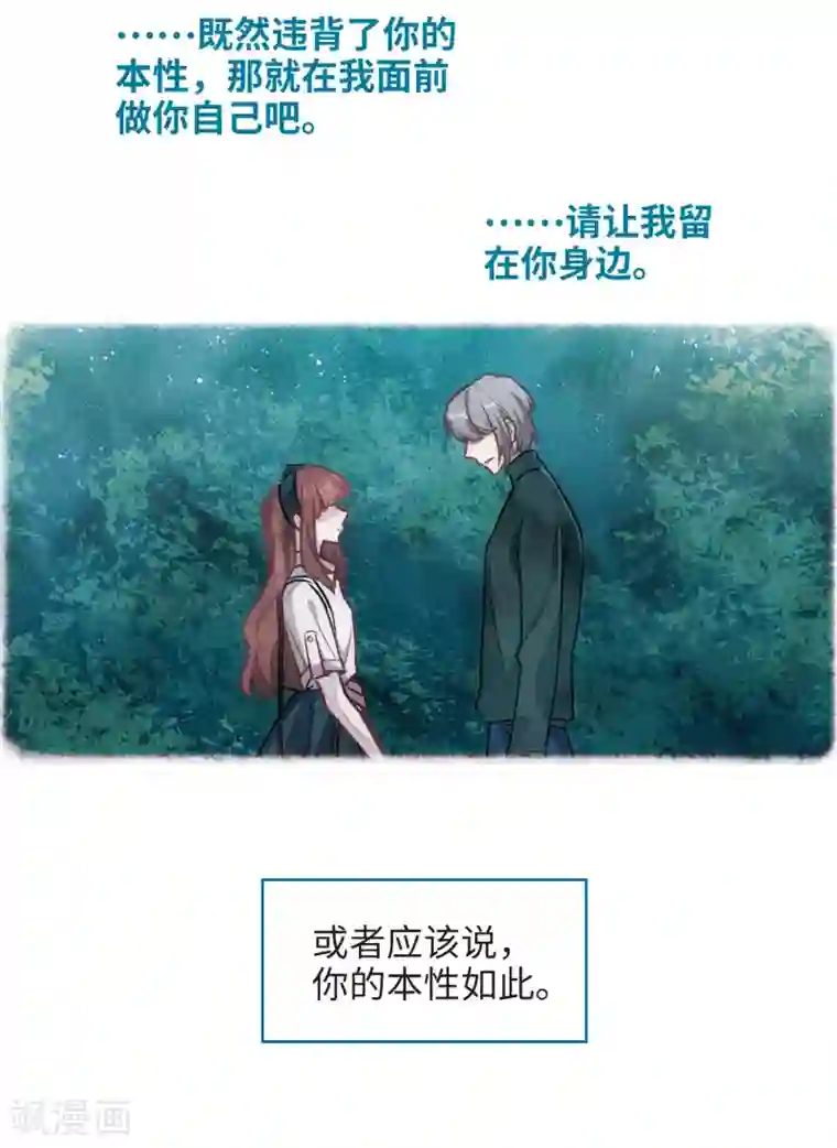 地狱告白诗第106话 天性使然4