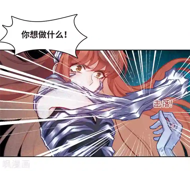 地狱告白诗第106话 天性使然4