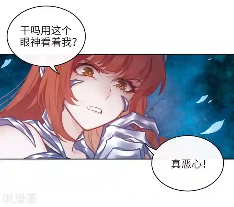 地狱告白诗第106话 天性使然4