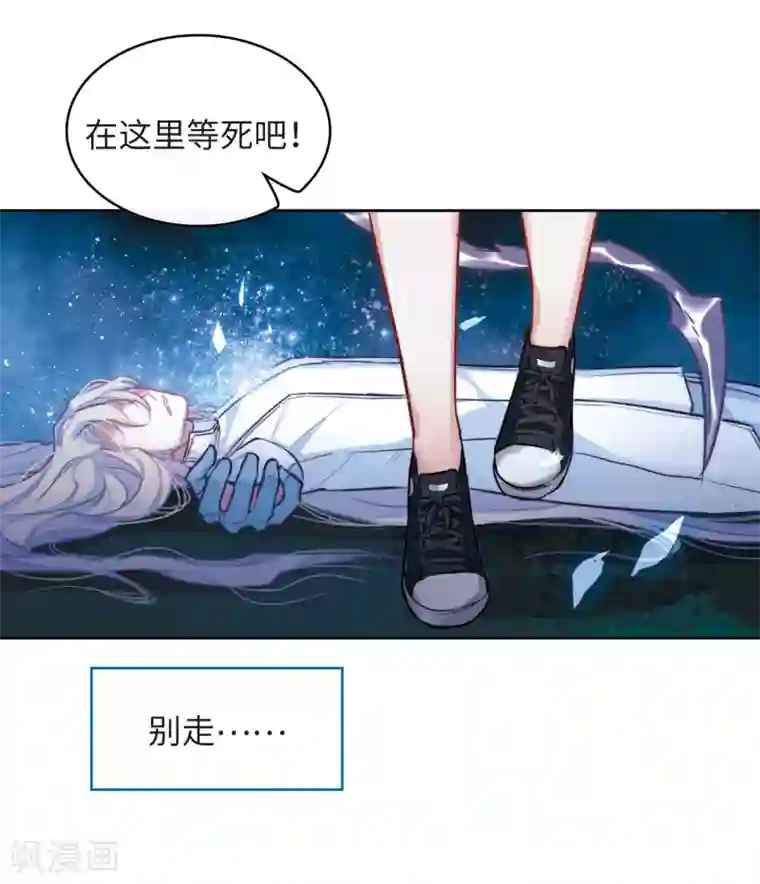 地狱告白诗第106话 天性使然4