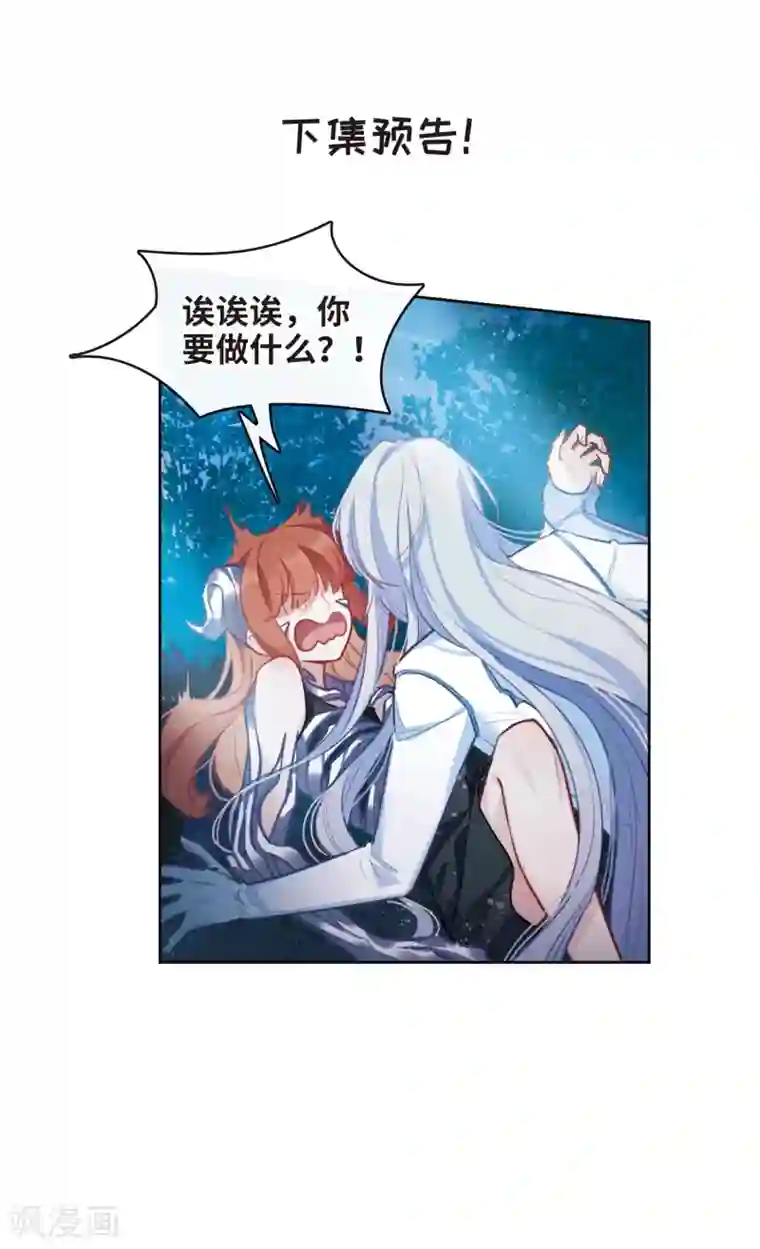 地狱告白诗第106话 天性使然4