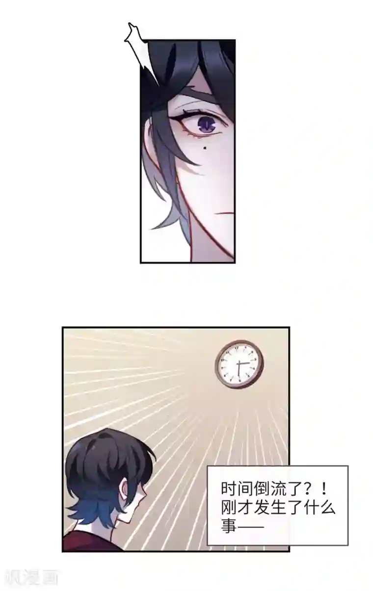 地狱告白诗第106话 天性使然4