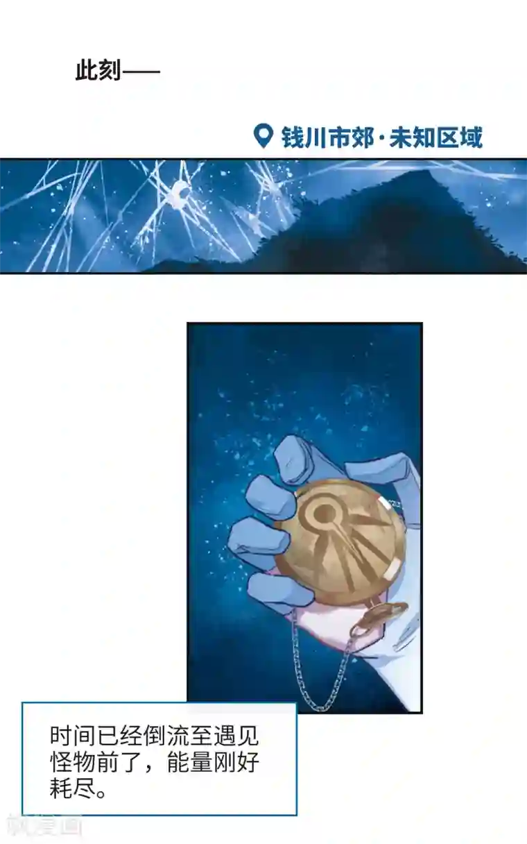 地狱告白诗第106话 天性使然4