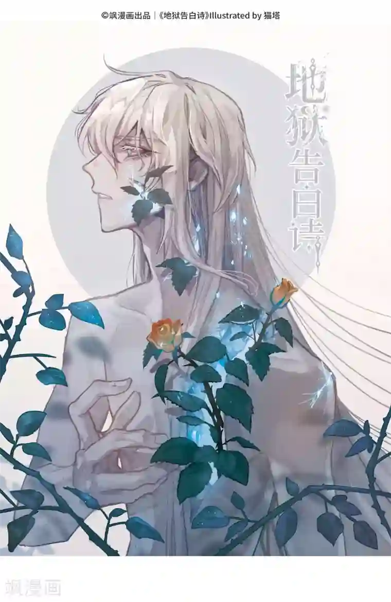 地狱告白诗第107话 答案1