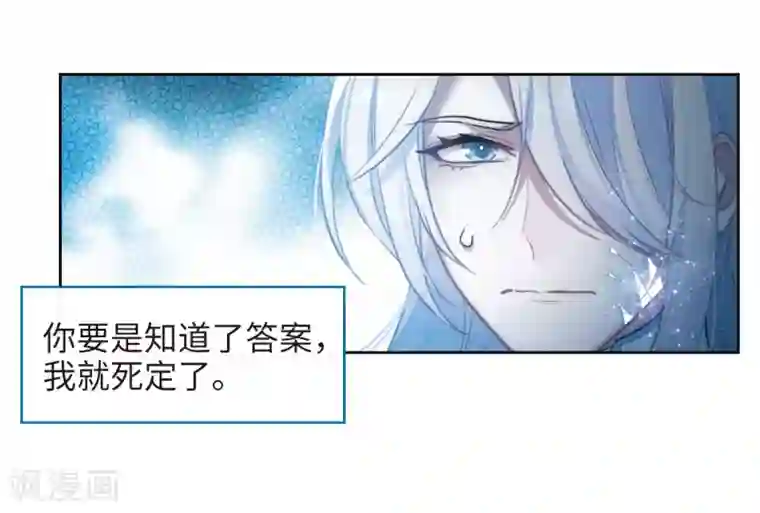 地狱告白诗第107话 答案1