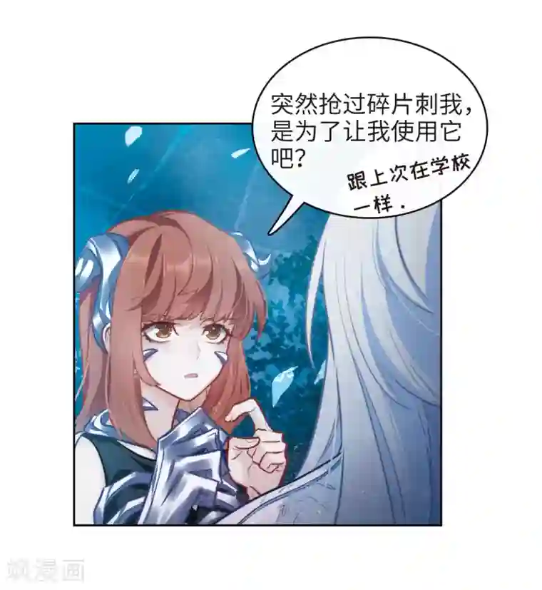 地狱告白诗第107话 答案1