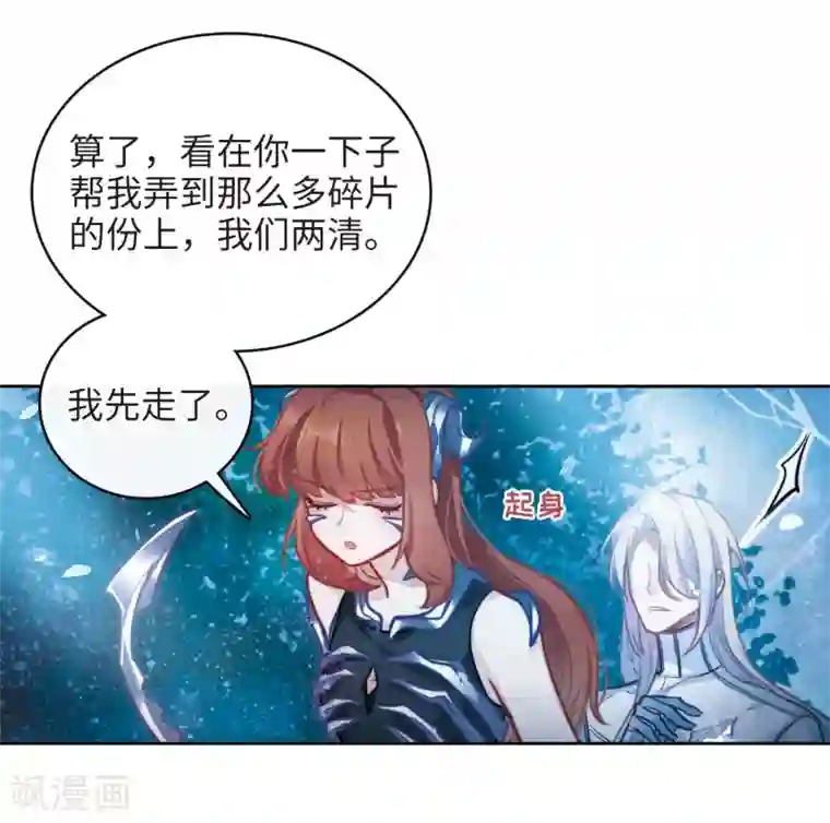 地狱告白诗第107话 答案1