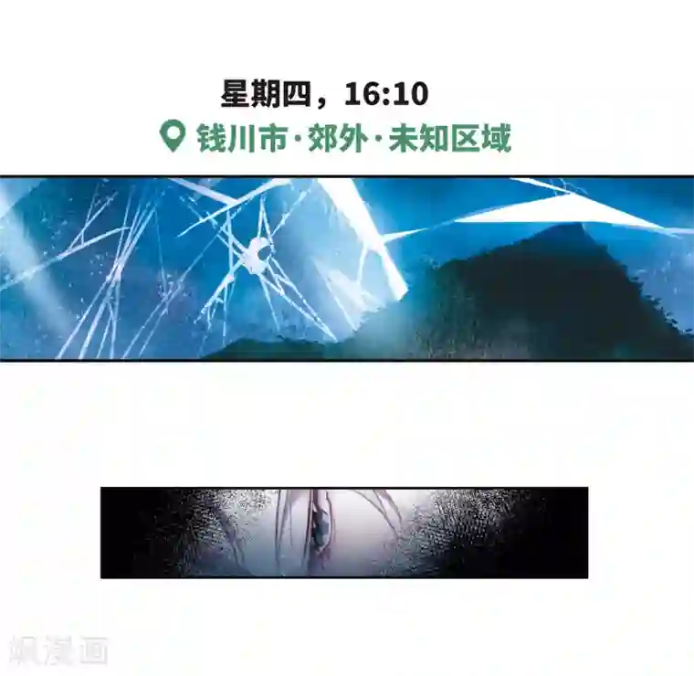 地狱告白诗第107话 答案1