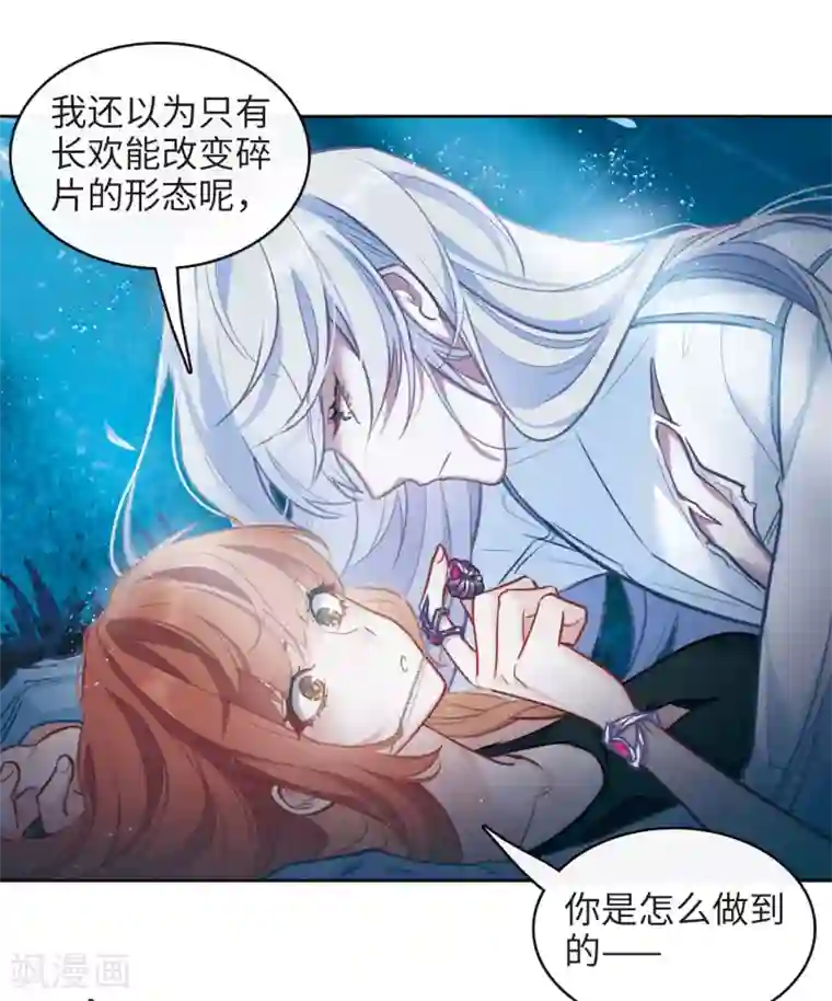 地狱告白诗第107话 答案1