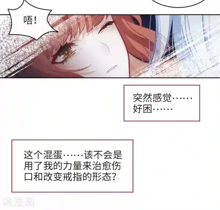 地狱告白诗第107话 答案1