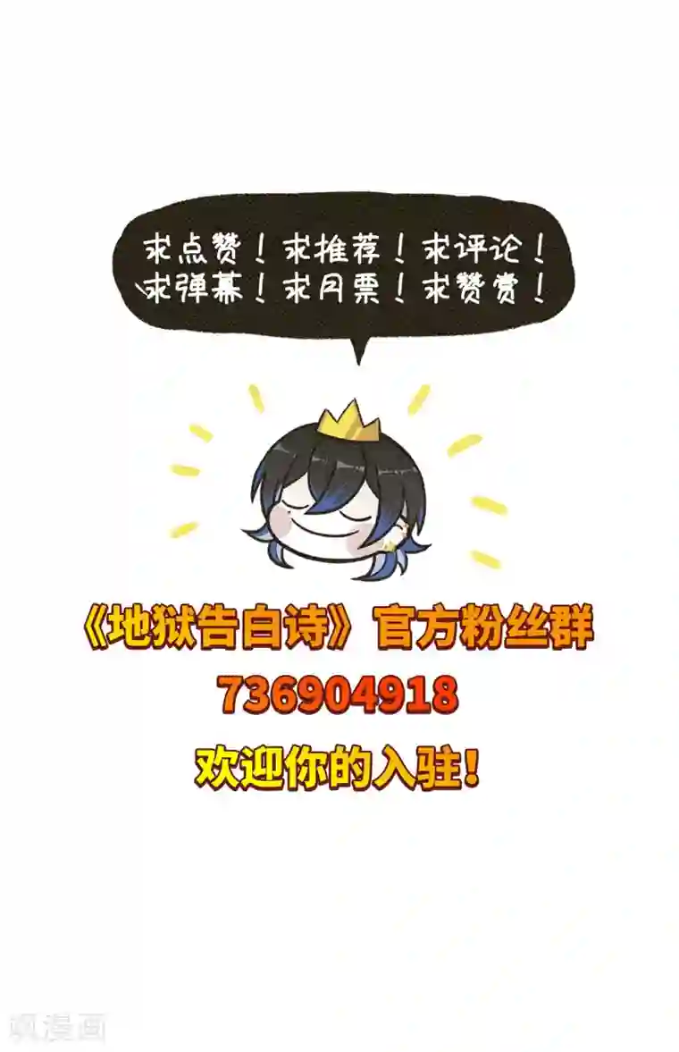 地狱告白诗第107话 答案1