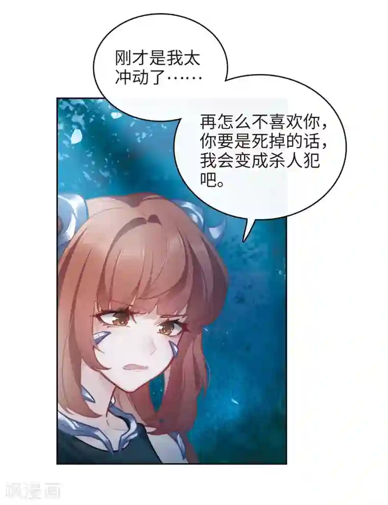 地狱告白诗第107话 答案1