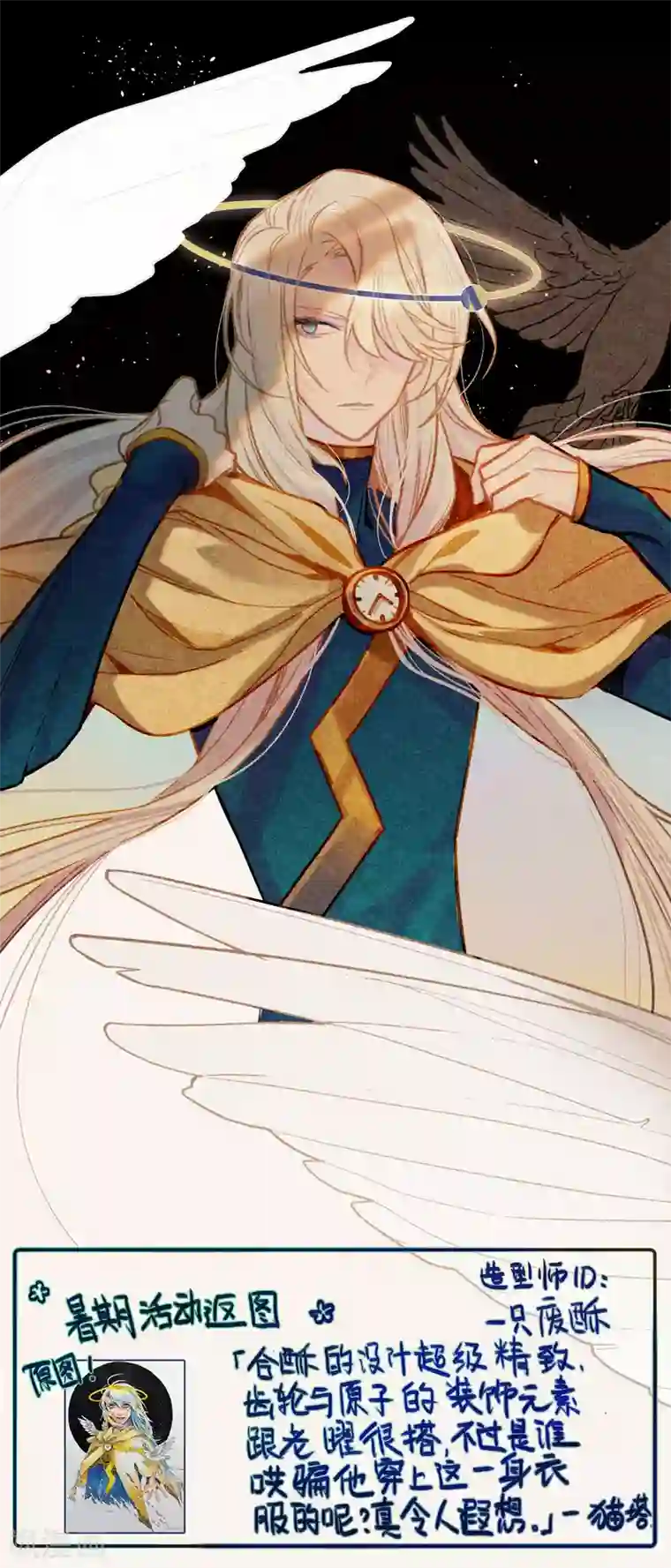 地狱告白诗第108话 答案2