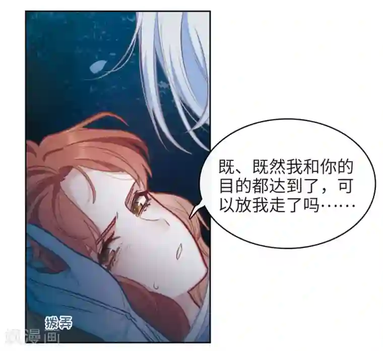 地狱告白诗第108话 答案2