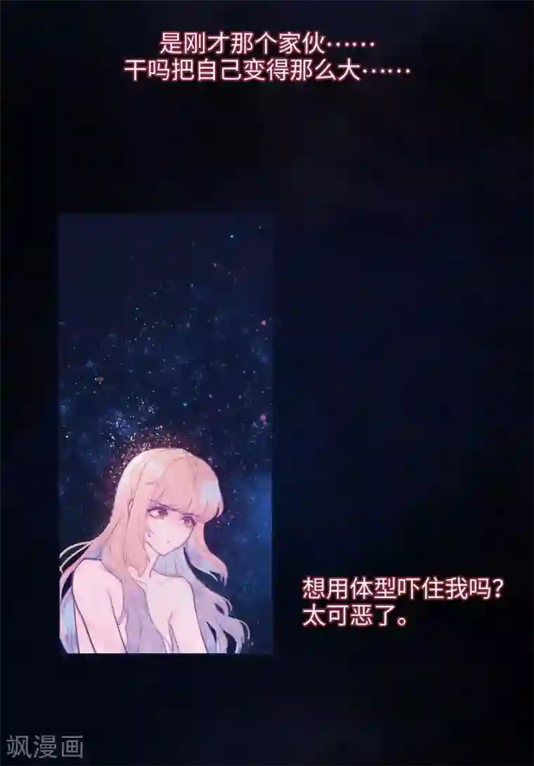 地狱告白诗第108话 答案2