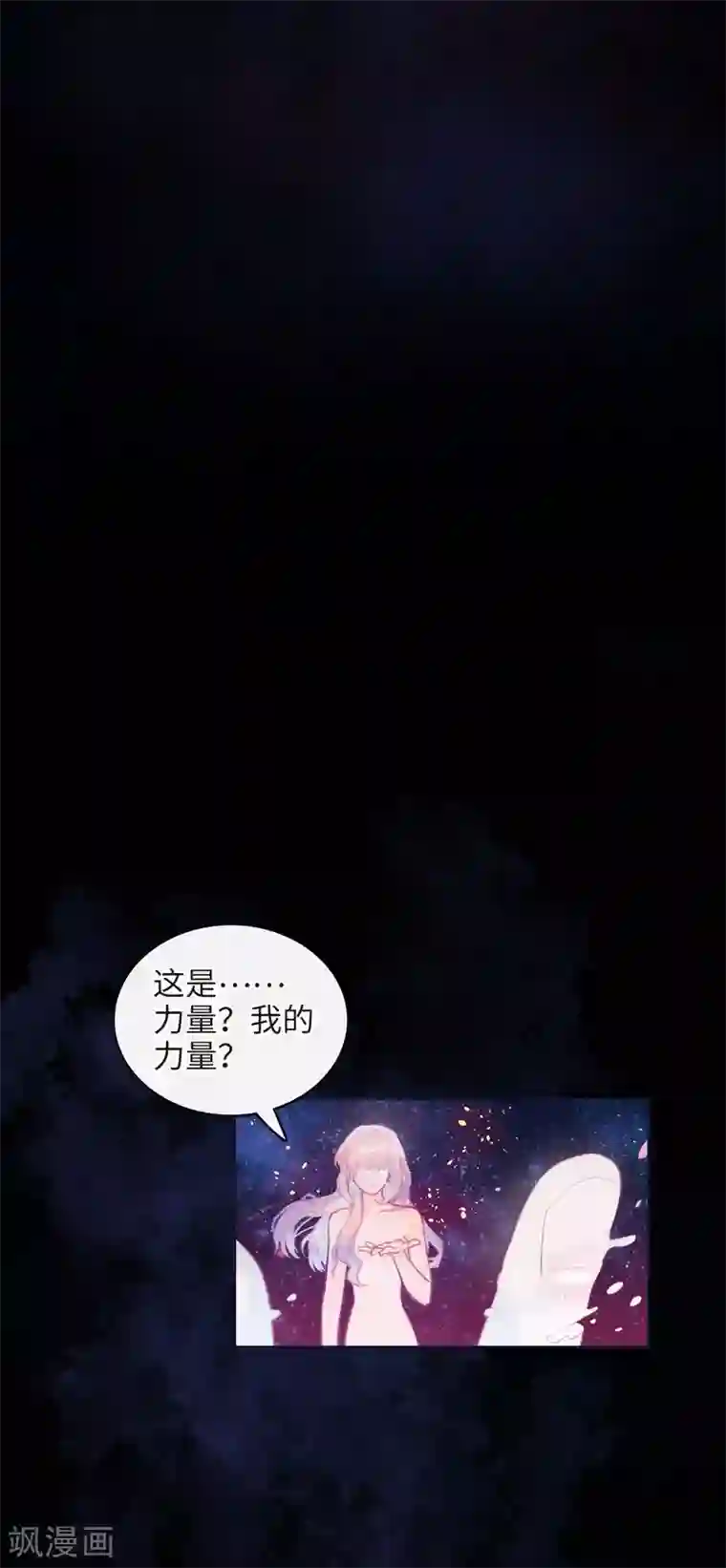 地狱告白诗第108话 答案2