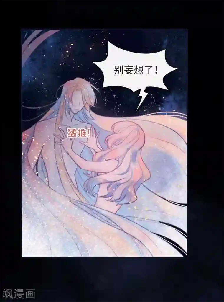 地狱告白诗第108话 答案2