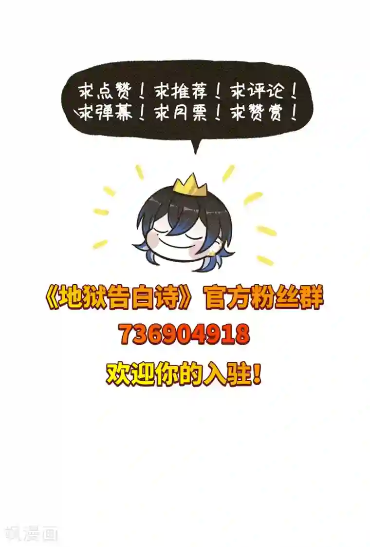 地狱告白诗第108话 答案2