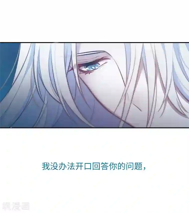 地狱告白诗第108话 答案2