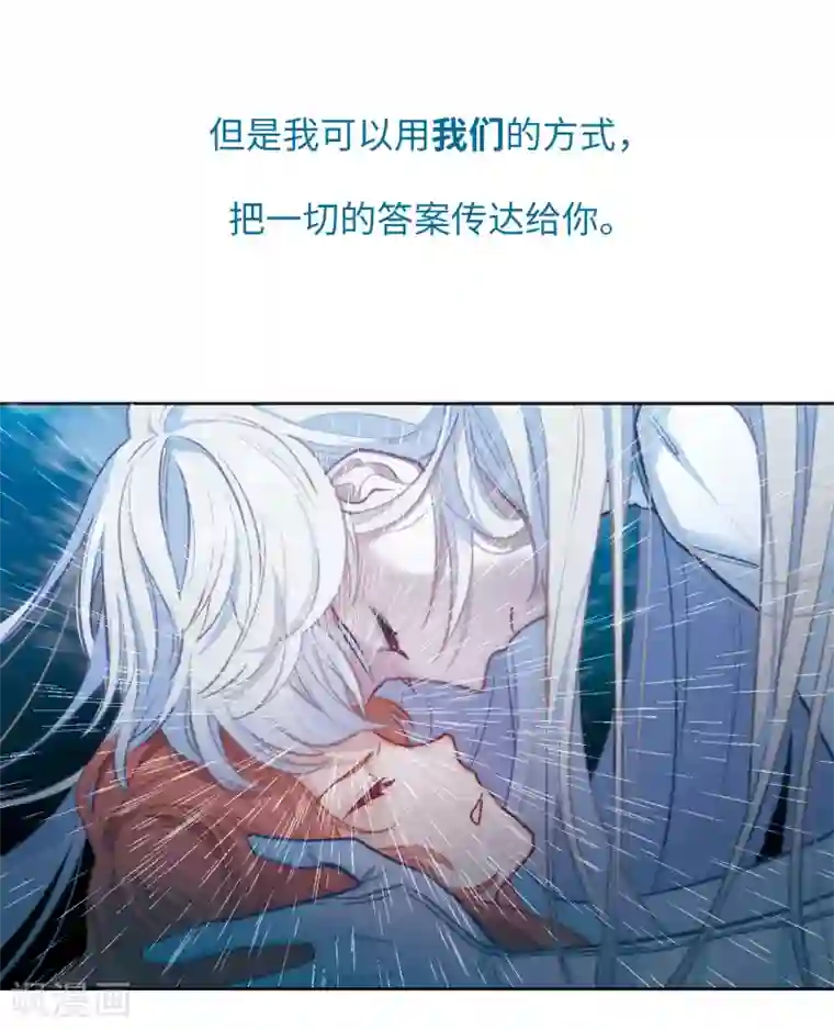 地狱告白诗第108话 答案2