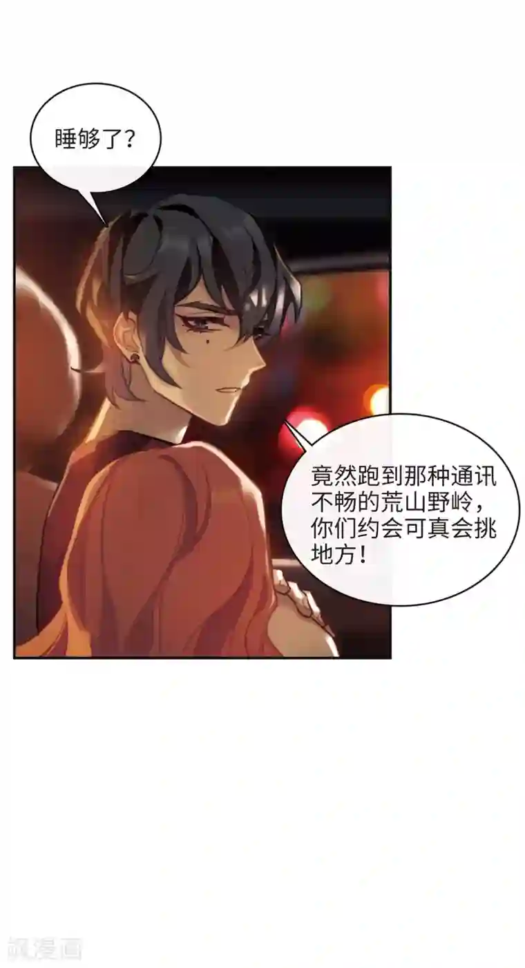 地狱告白诗第109话 答案3