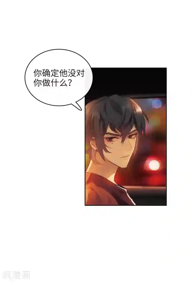地狱告白诗第109话 答案3