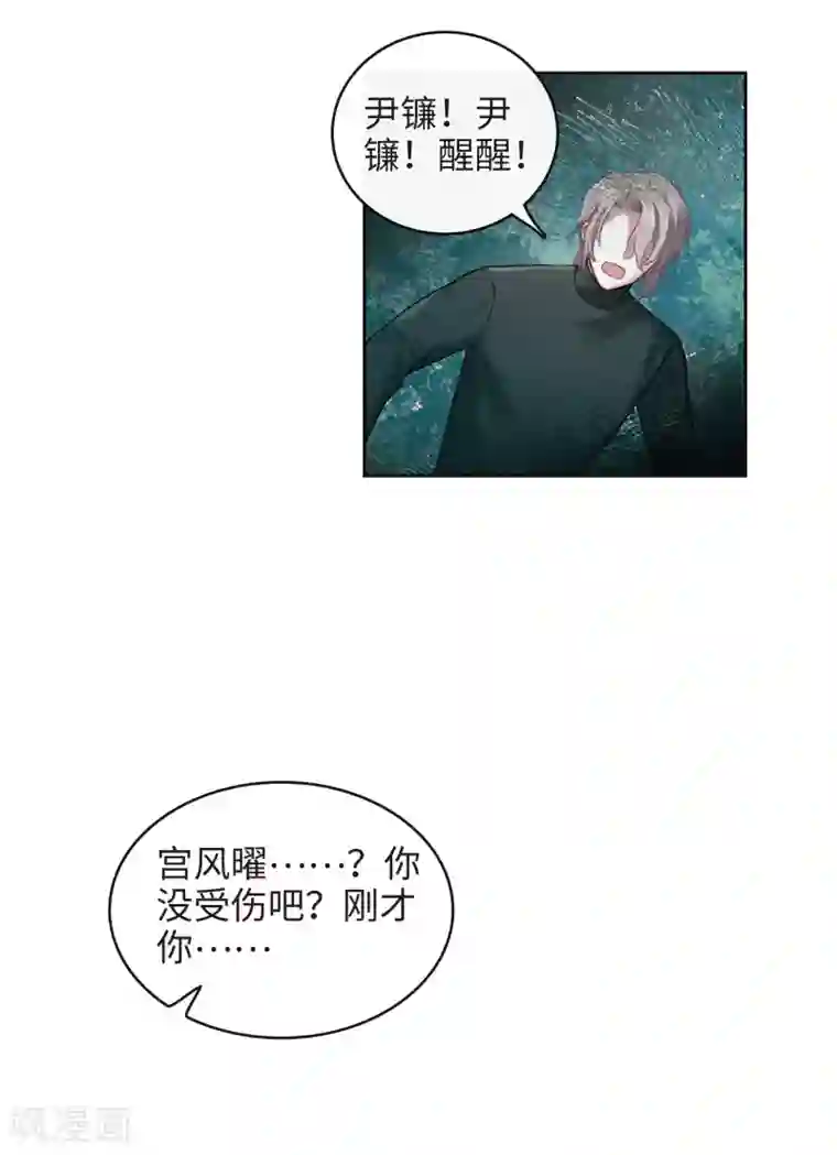 地狱告白诗第109话 答案3