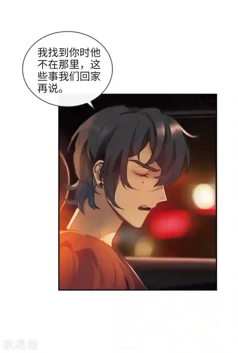 地狱告白诗第109话 答案3
