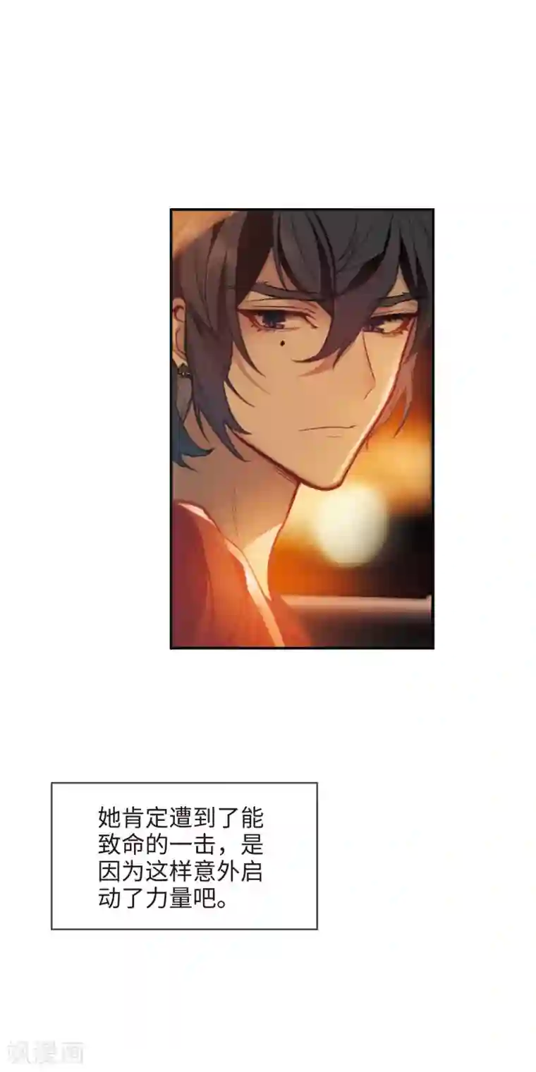 地狱告白诗第109话 答案3