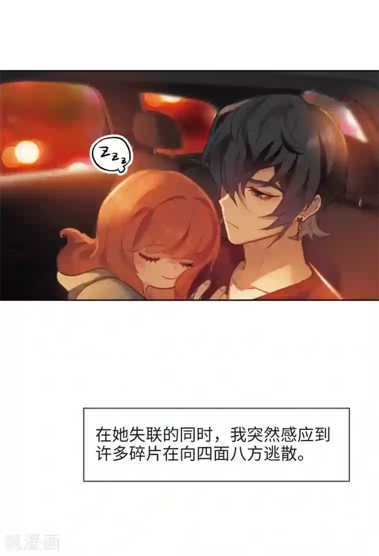地狱告白诗第109话 答案3