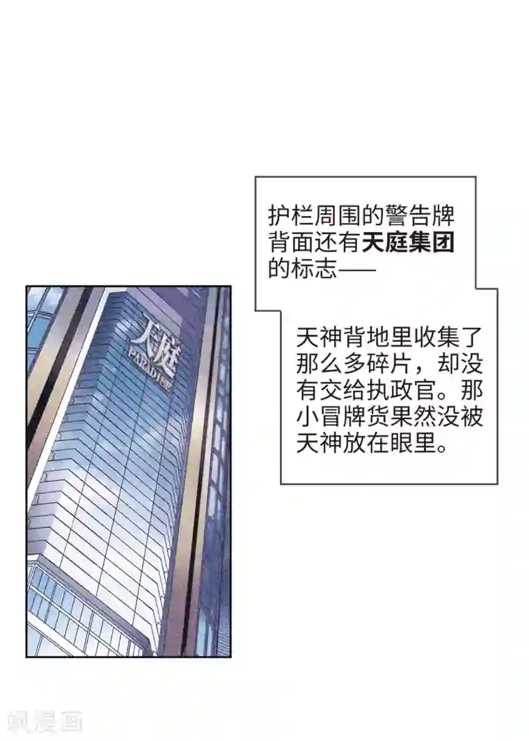 地狱告白诗第109话 答案3