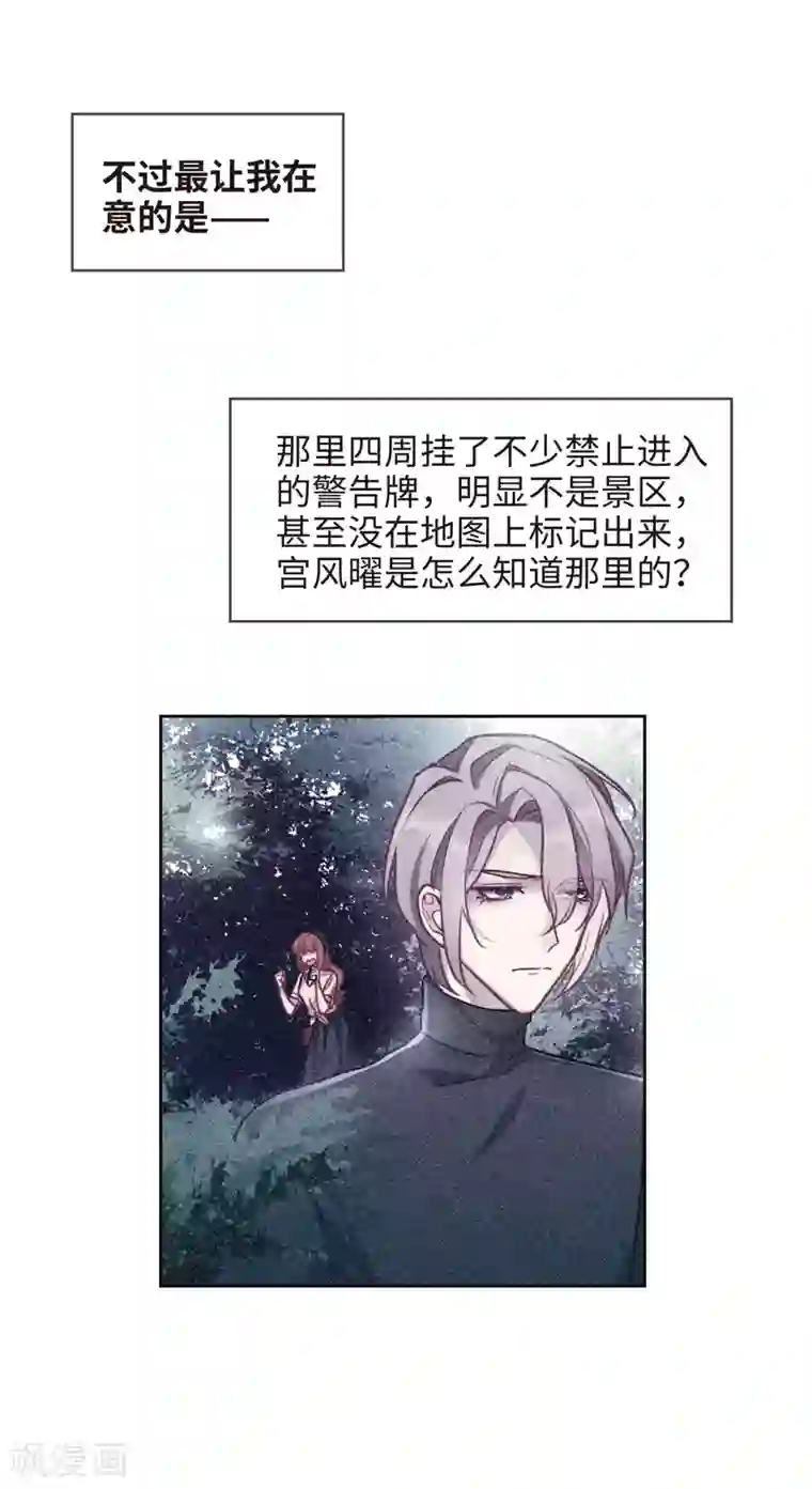 地狱告白诗第109话 答案3